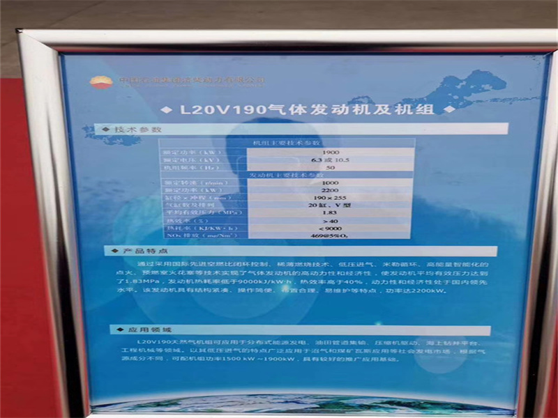 2000 кВт газопоршневой агрегат 2 МВт газовый генератор jichai power L20V190ZLT